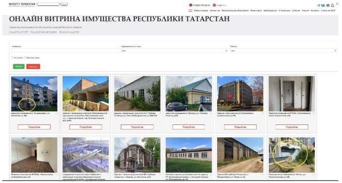 В Татарстане на «Витрину имущества» выставили более 500 гособъектов