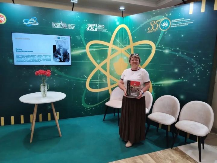 Преподаватель Тетюшского колледжа  выступила на международной научной конференции в Казани