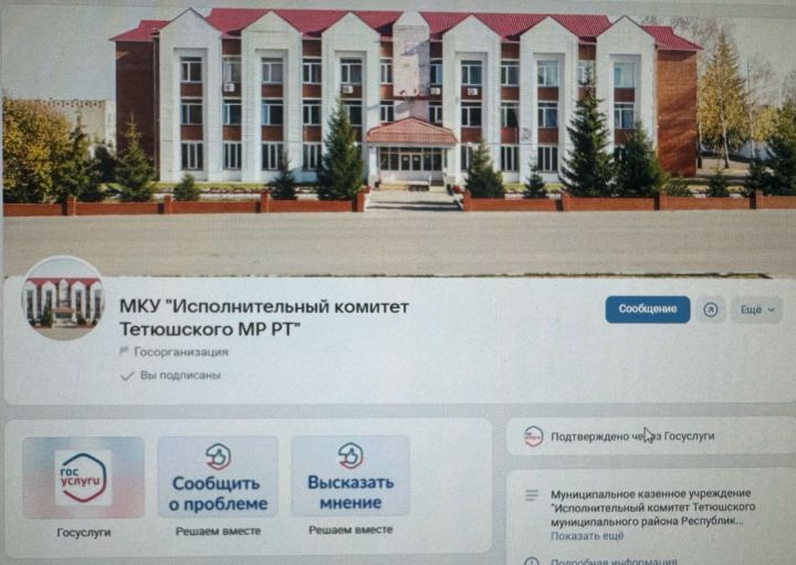 У органов местного самоуправления Тетюшского района есть сообщества