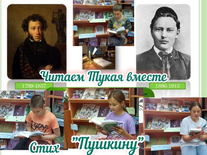 В селе Жуково провели литературный час «Читаем Тукая вместе»