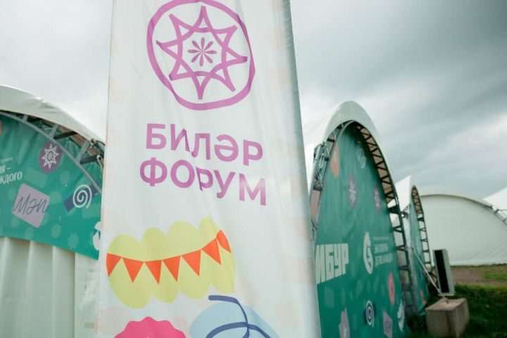 Более 600 школьников со всей России выбрали профессии будущего на форуме в Билярске